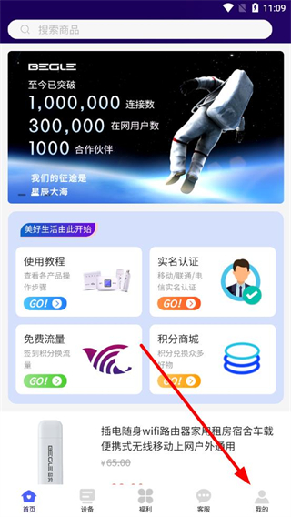 表鸽通信物联卡app v1.5.1安卓版