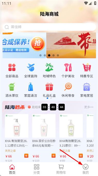 陆海商城平台 v1.0.7