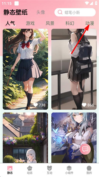 免费布蕾壁纸 v2.9.0.3