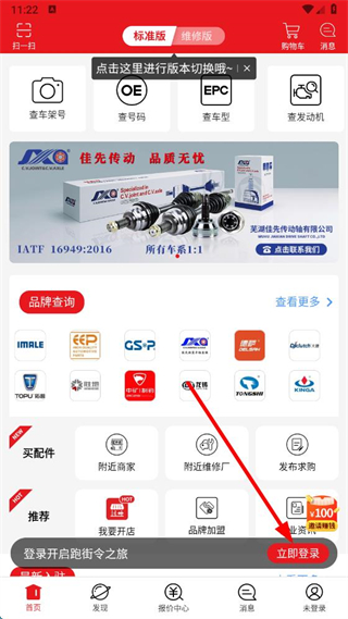 跑街令 v7.4.2 安卓版