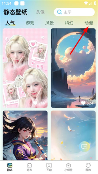 拾光壁纸 v3.0.0.0