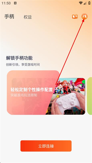 Mobapad魔派手柄 v2.5.0 安卓版