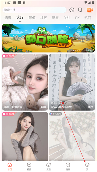 红人直播 v4.4.6安卓版