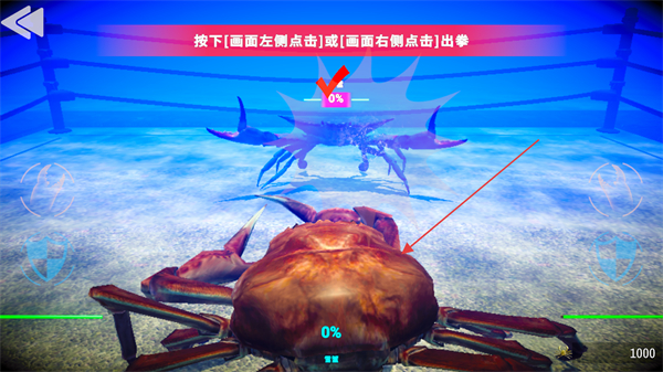 蟹王争霸MOD作弊菜单 v1.3.0