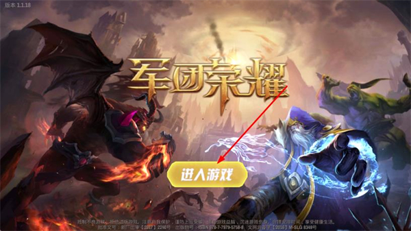 百度版荣耀军团 v1.1.18 安卓版