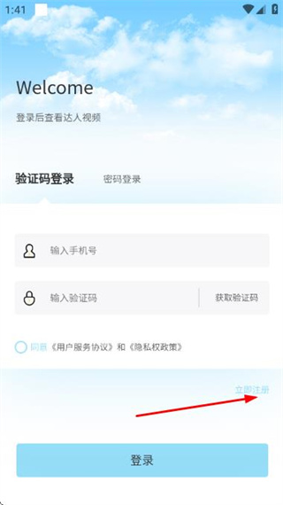 爱真乐 v1.4.6