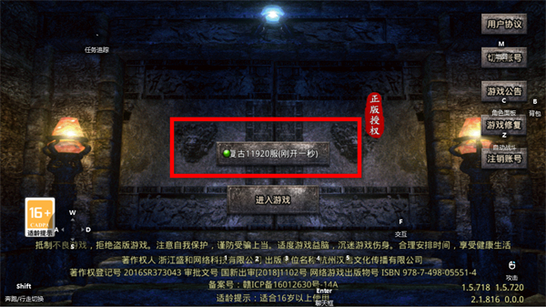 原始传奇贪玩手游 v1.9.741安卓官方版