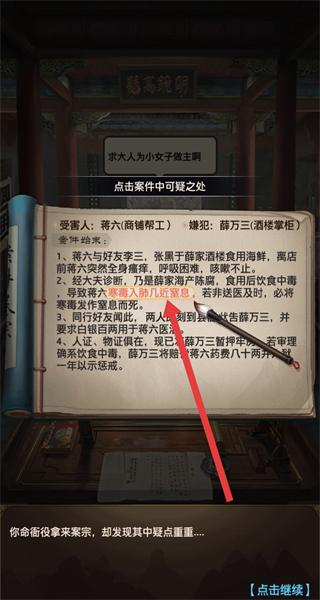 极品芝麻官vivo手机版 v7.2.01062846 安卓版