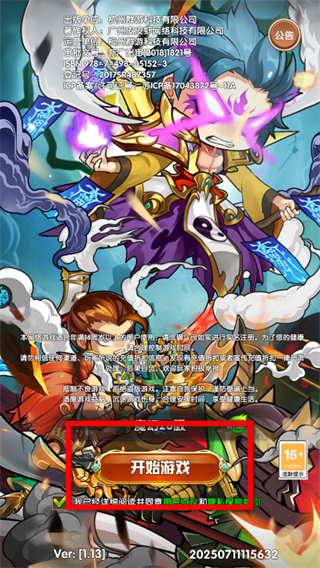 萌斗魏蜀吴变态版 v1.0.02 安卓版