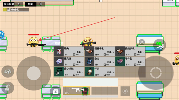 校园摸金跑刀免广告 v1.0