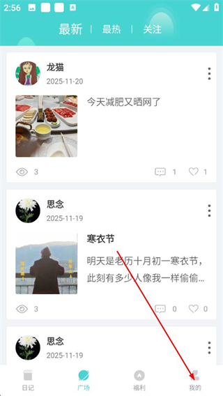 时光日记本app v2.5.1 安卓版
