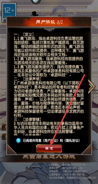 360魔天记手游 v4.0.5 安卓版