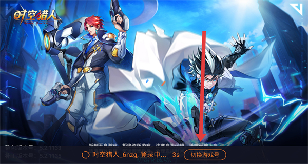 2324游戏时空猎人 v5.2.1133 安卓版