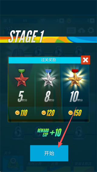 射击之王安卓版 v1.6.6