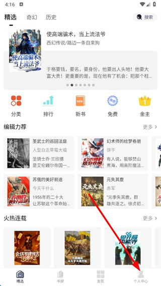独阅读小说软件 v1.4.4 安卓版