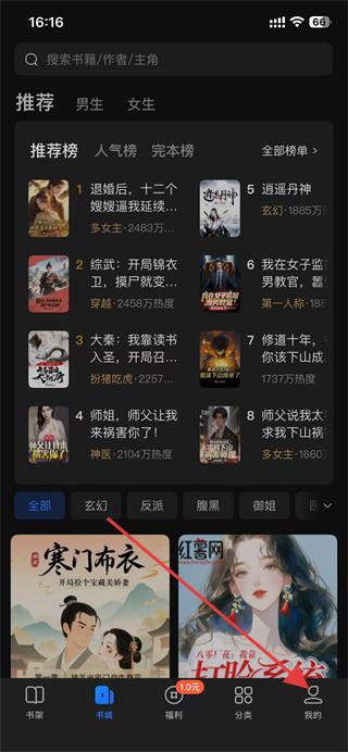 江湖小说app v3.1.14手机版