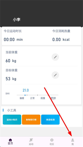 律动健康app v2.1.6 安卓版