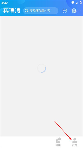 我德清官方版 v4.3.3 安卓版