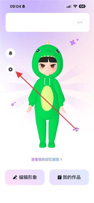 网易音街 v1.8.108 官方安卓版