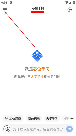 芯位教育平台 v3.2.3
