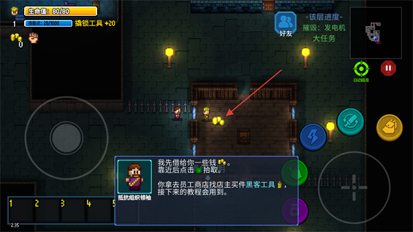 地痞街区修改器 v2.35