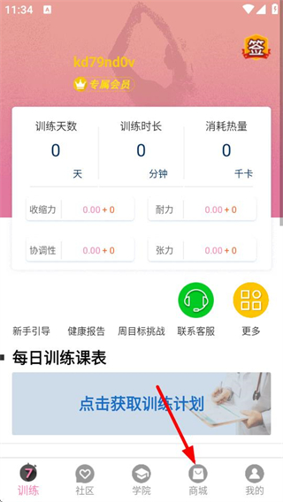 7动凯格尔成人运动 v4.8.1