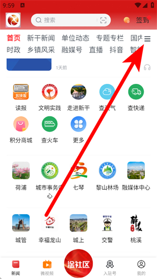 新淦云网页版 v5.3.3