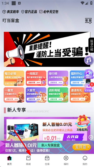 叮当盲盒 v3.11.6.3