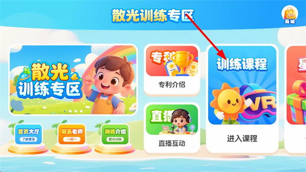 视功能训练 v1.1.7