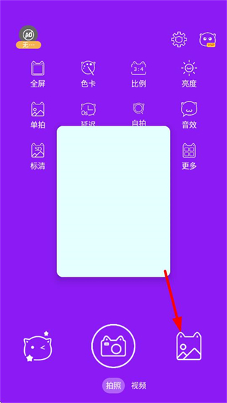 小猫补光灯 v1.2.2