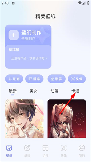 手机桌面主题 v1.7