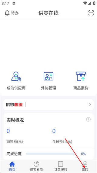 供零在线 v9.13.0