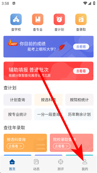 辽招辅助通 Ver 3.8