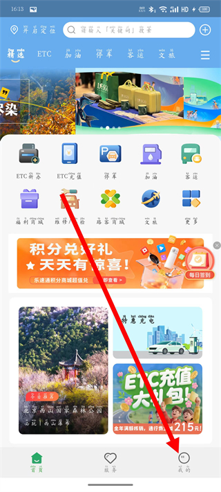 乐速通app最新版 v4.2.17