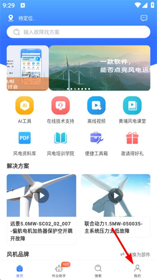 风运通 v1.1.8