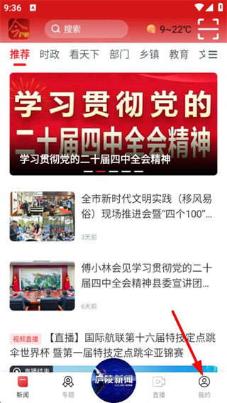 今庐陵客户端 v3.3.3