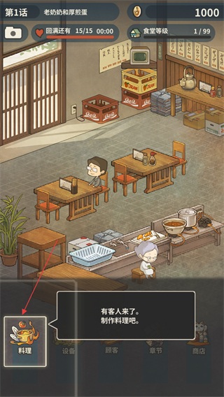 众多回忆的食堂故事2汉化版 v1.4.3