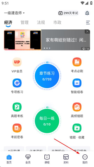社工好题库 v1.7.7