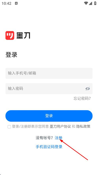 墨刀 v6.0.1