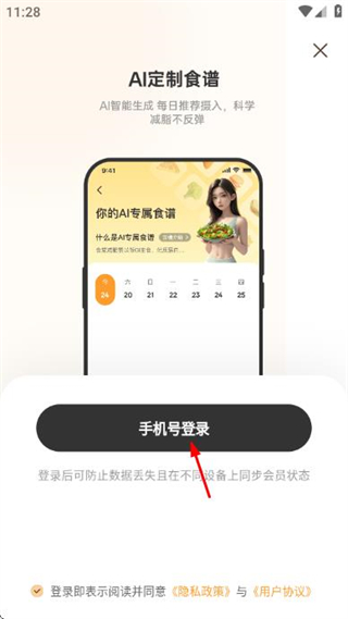 时光轻断食 v3.0.13
