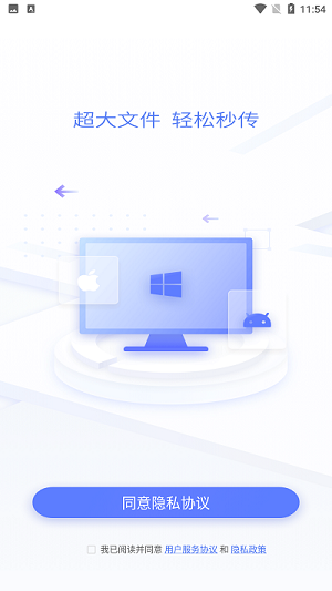 极连快传 v1.2.3 安卓版