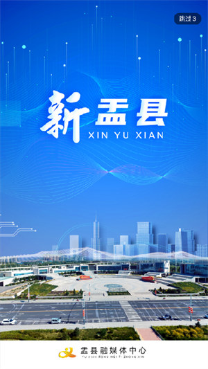 新盂县 v4.1.2 安卓版