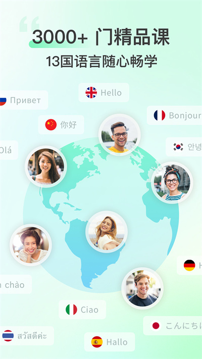 沪江网校手机客户端 5.15.44 安卓最新版