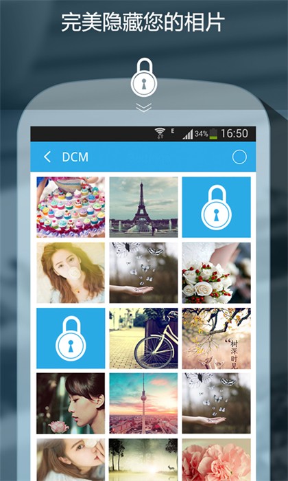 私密保险箱app v3.5.8 安卓版