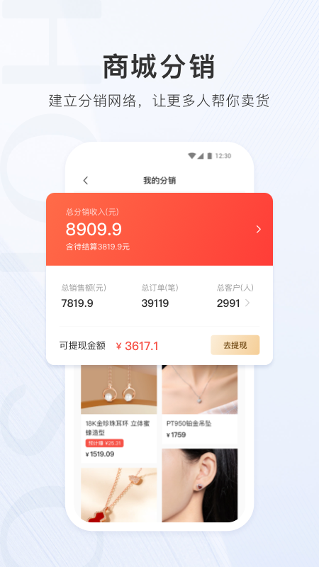 合生通商户版 v2.3.44 安卓版