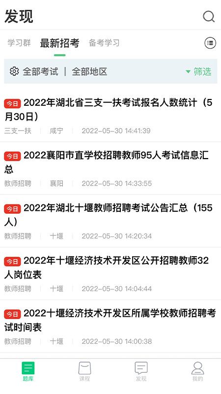 格木教育官方版 v1.0.43 安卓版