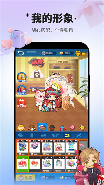 vivo版谁是卧底 v2.2.29 安卓版