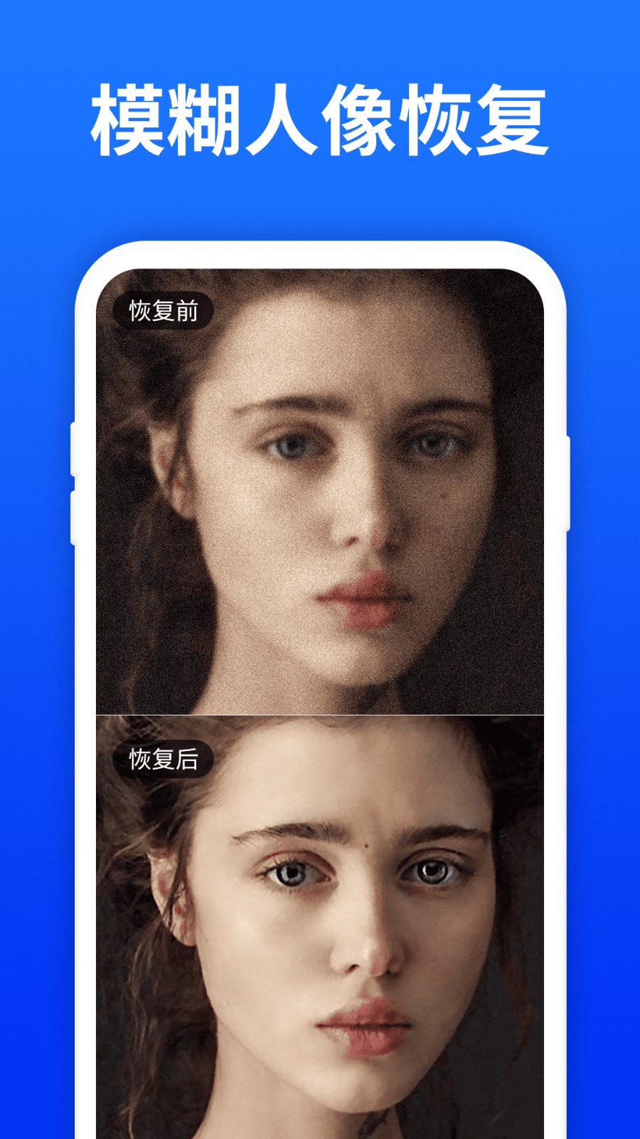 极速数据恢复大师手机版 v6.1.0 安卓版