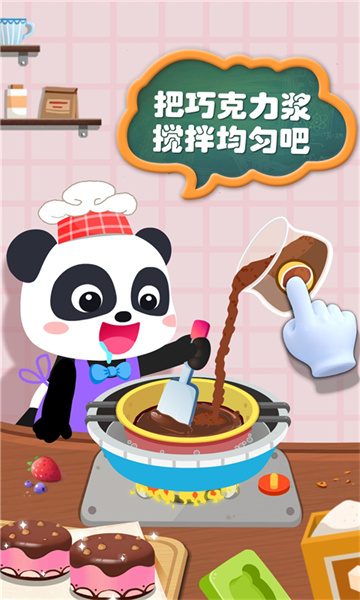 宝宝巴士宝宝手工零食正式版 v9.89.99.01 安卓版