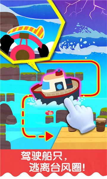 宝宝台风天气 v9.89.99.01 安卓版